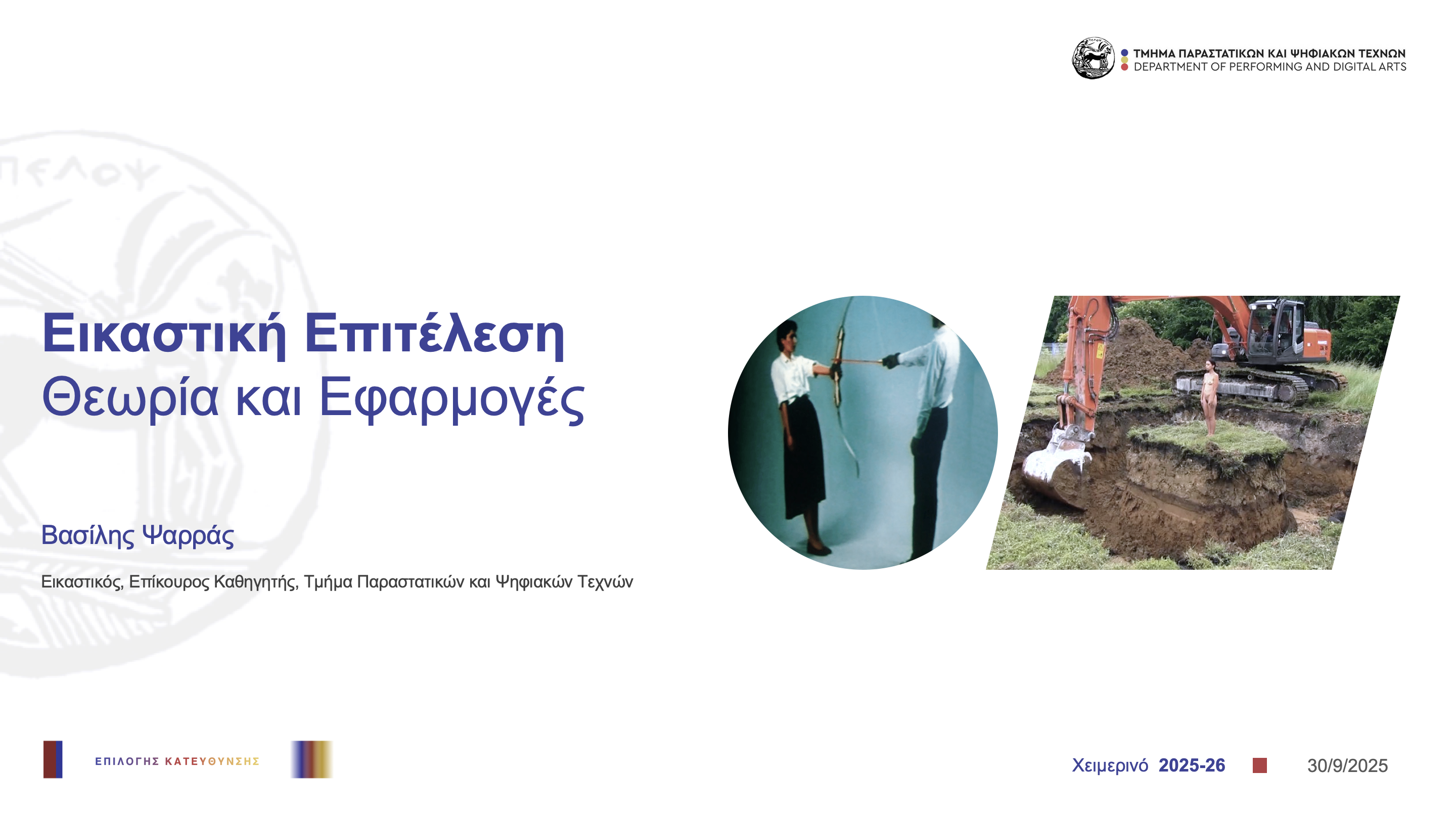 Εικόνα επιλογής